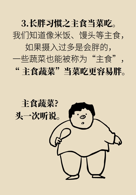 减肥科普动漫制作 减肥科普动漫制作