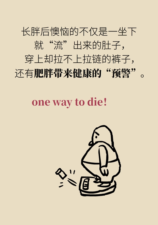 减肥科普动漫制作 减肥科普动漫制作