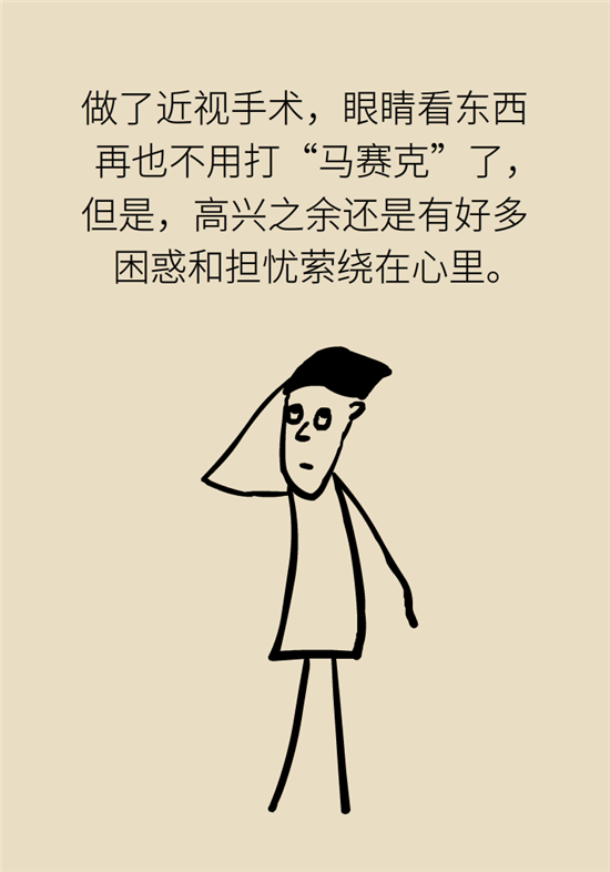 近视科普动漫制作 近视