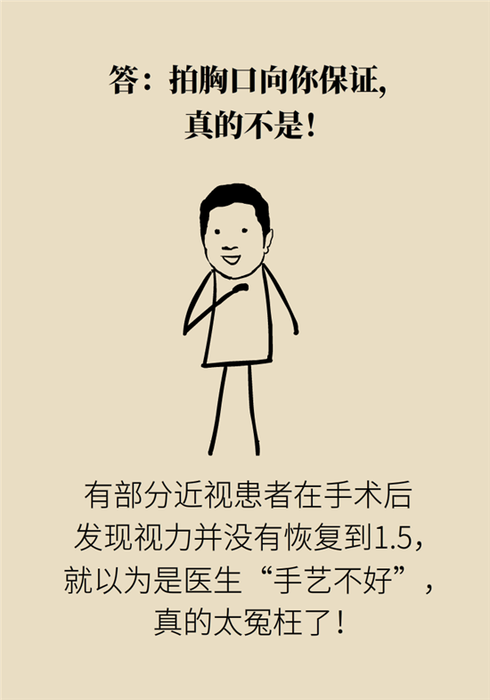 近视科普动漫制作 近视