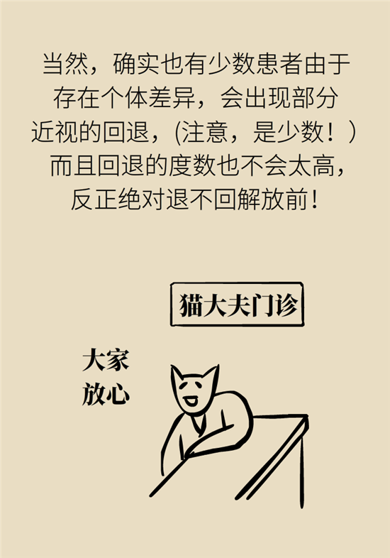 近视科普动漫制作 近视