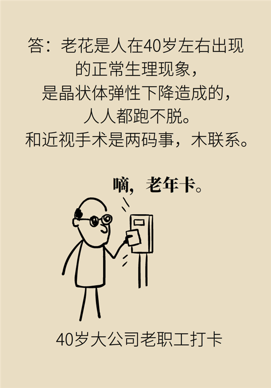 近视科普动漫制作 近视
