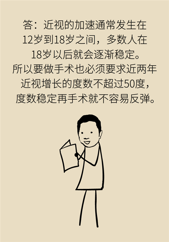 近视科普动漫制作 近视