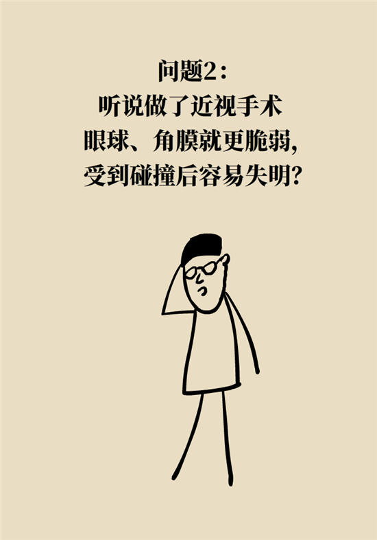 近视科普动漫制作 近视