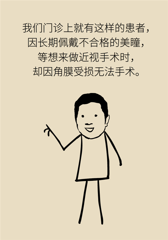 近视科普动漫制作 近视