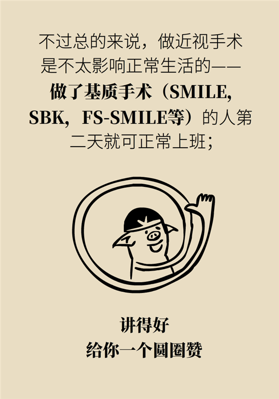 近视科普动漫制作 近视