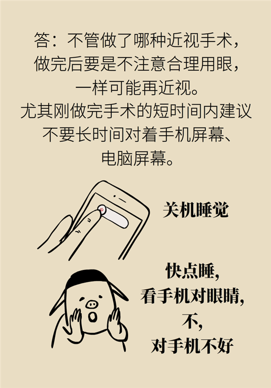 近视科普动漫制作 近视