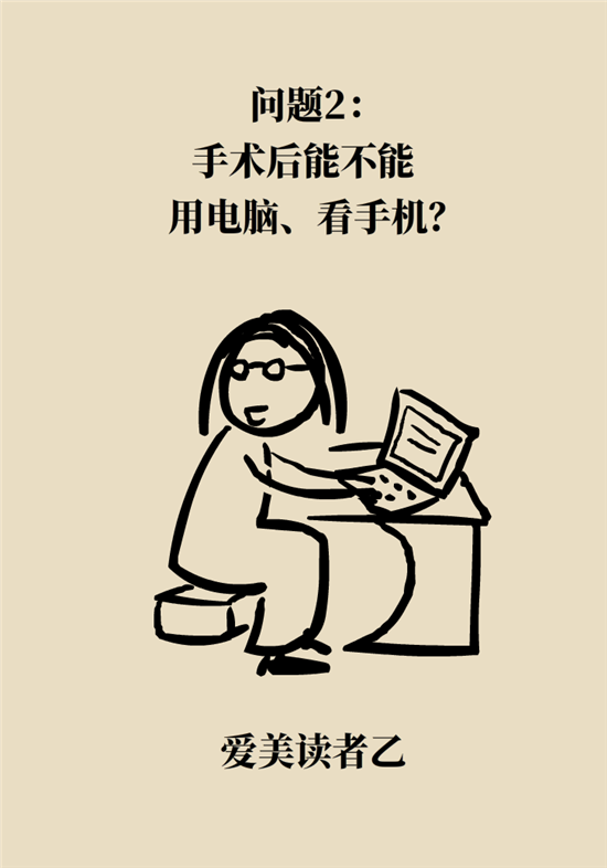 近视科普动漫制作 近视