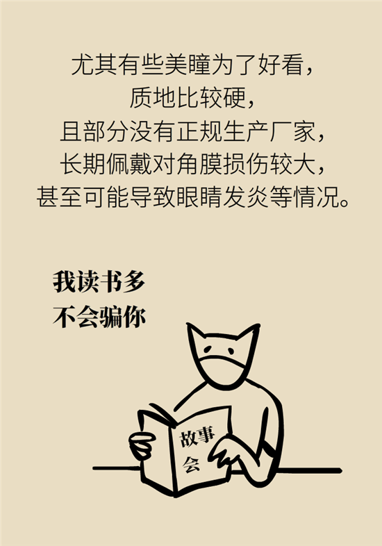 近视科普动漫制作 近视