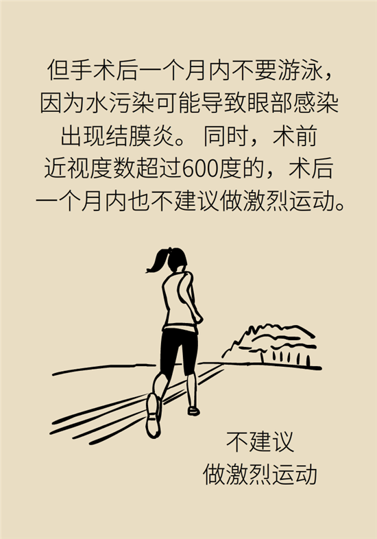 近视科普动漫制作 近视