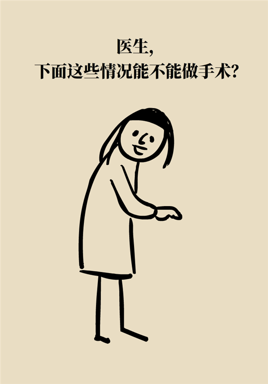 近视科普动漫制作 近视