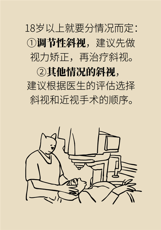 近视科普动漫制作 近视