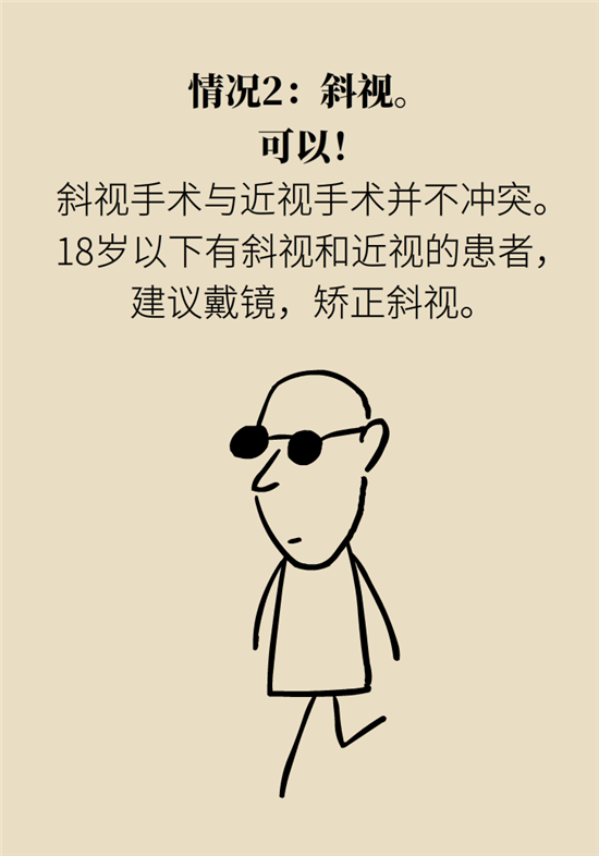 近视科普动漫制作 近视