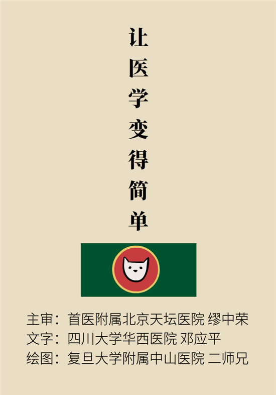 近视科普动漫制作 近视