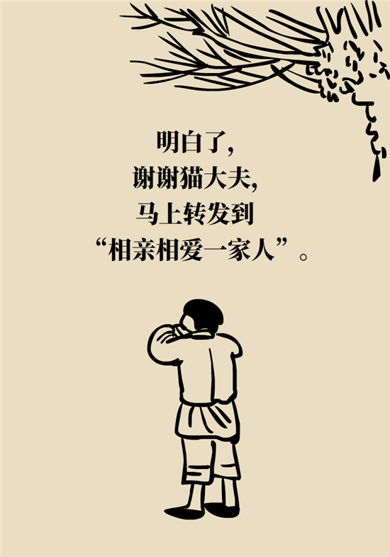 近视科普动漫制作 近视
