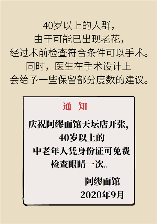 近视科普动漫制作 近视
