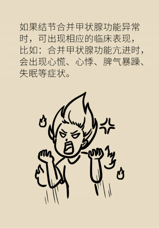 甲状腺结节离癌有多远 甲状腺科普动漫制作
