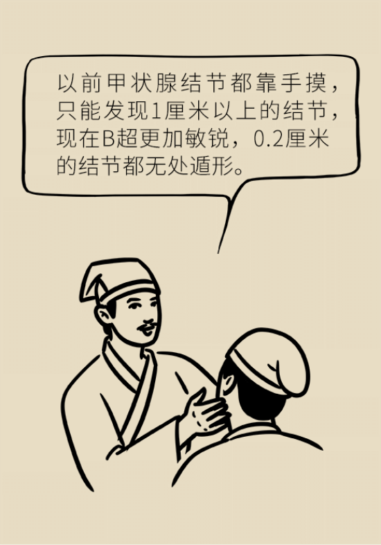 甲状腺结节离癌有多远 甲状腺科普动漫制作