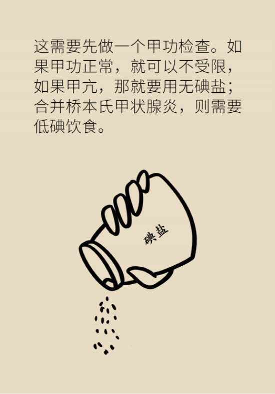 甲状腺结节离癌有多远 甲状腺科普动漫制作