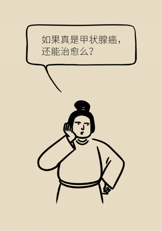 甲状腺结节离癌有多远 甲状腺科普动漫制作