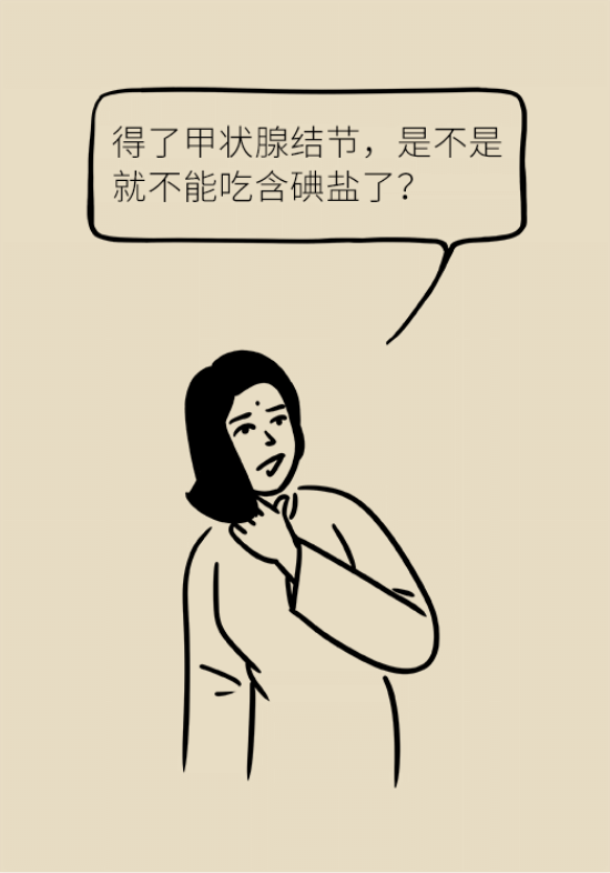 甲状腺结节离癌有多远 甲状腺科普动漫制作
