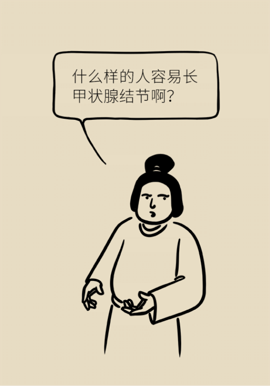 甲状腺结节离癌有多远 甲状腺科普动漫制作