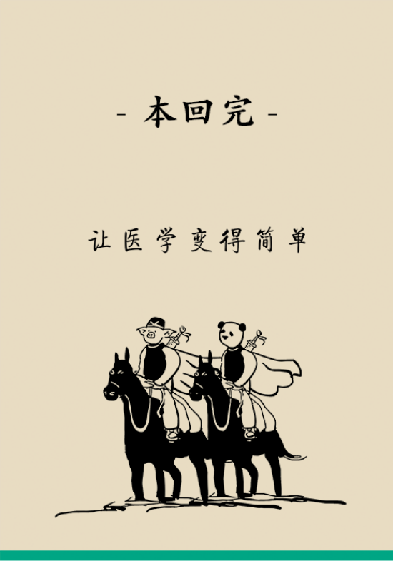 甲状腺结节离癌有多远 甲状腺科普动漫制作