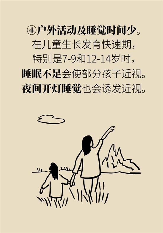 近视科普动漫制作 近视科普动漫制作