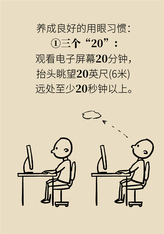 近视科普动漫制作 近视科普动漫制作