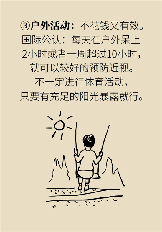 近视科普动漫制作 近视科普动漫制作