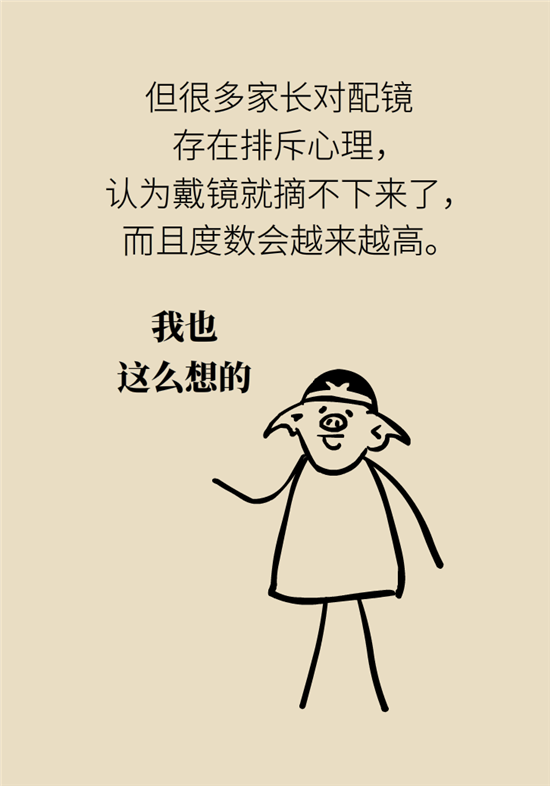 近视科普动漫制作 近视科普动漫制作