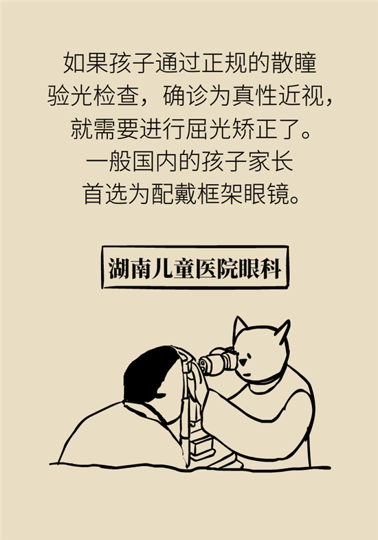 近视科普动漫制作 近视科普动漫制作