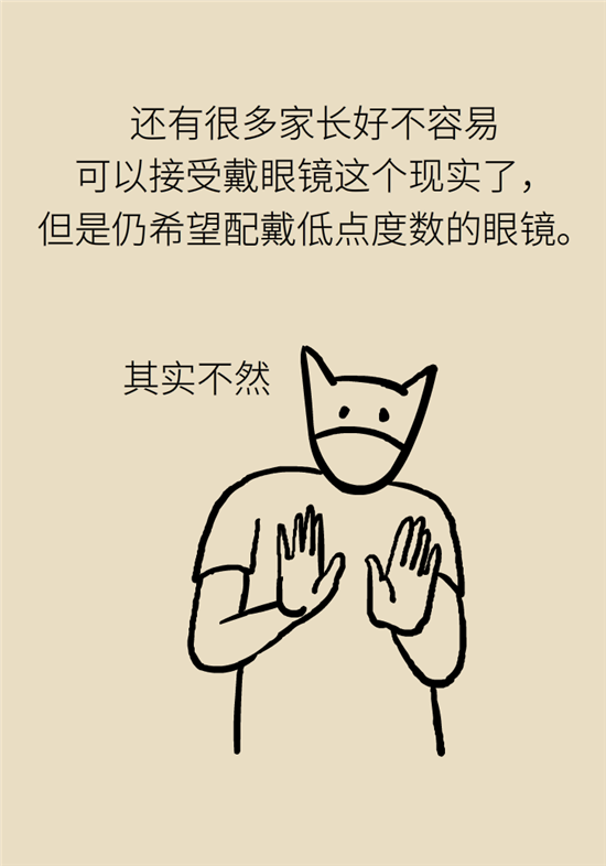 近视科普动漫制作 近视科普动漫制作