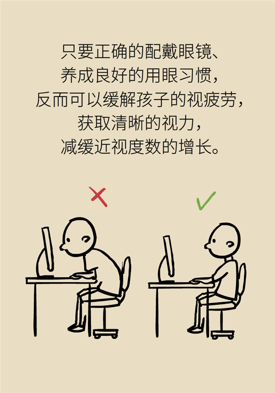近视科普动漫制作 近视科普动漫制作