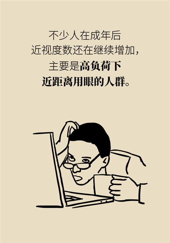 近视科普动漫制作 近视科普动漫制作