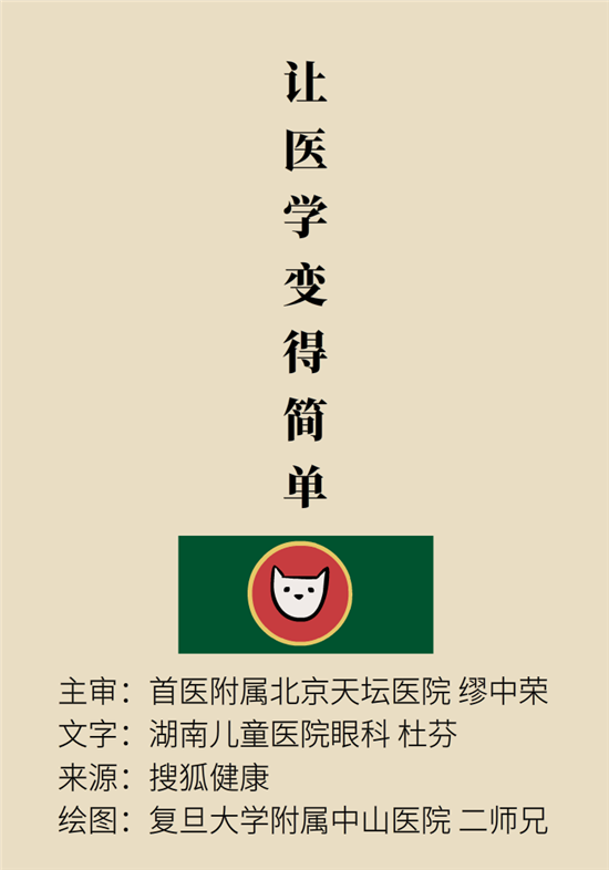近视科普动漫制作 近视科普动漫制作