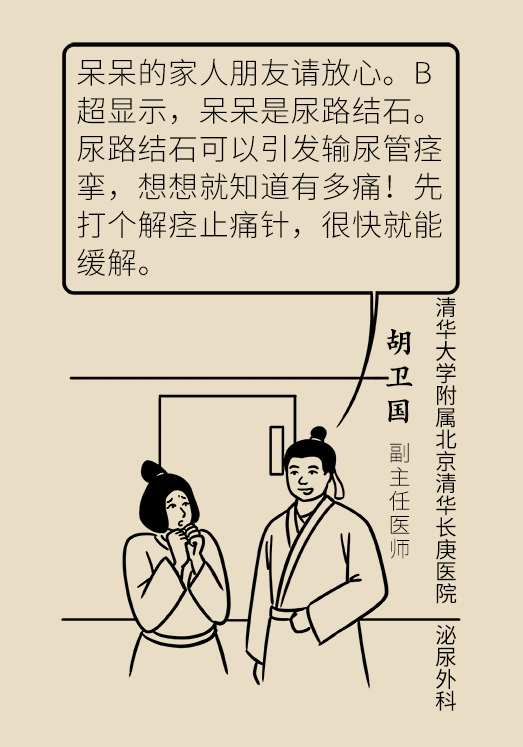 结石科普动漫制作 结石科普动漫制作