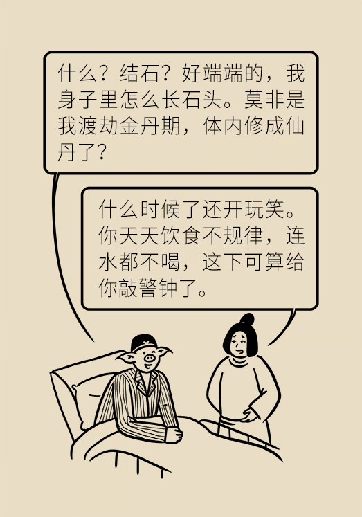 结石科普动漫制作 结石科普动漫制作