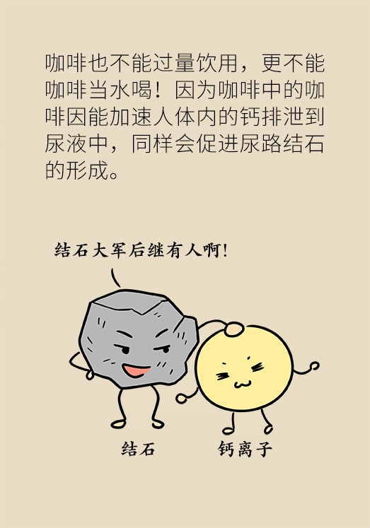 结石科普动漫制作 结石科普动漫制作