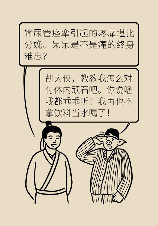 结石科普动漫制作 结石科普动漫制作