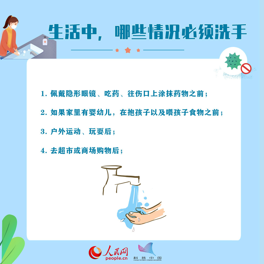 洗手科普动漫 新冠病毒科普