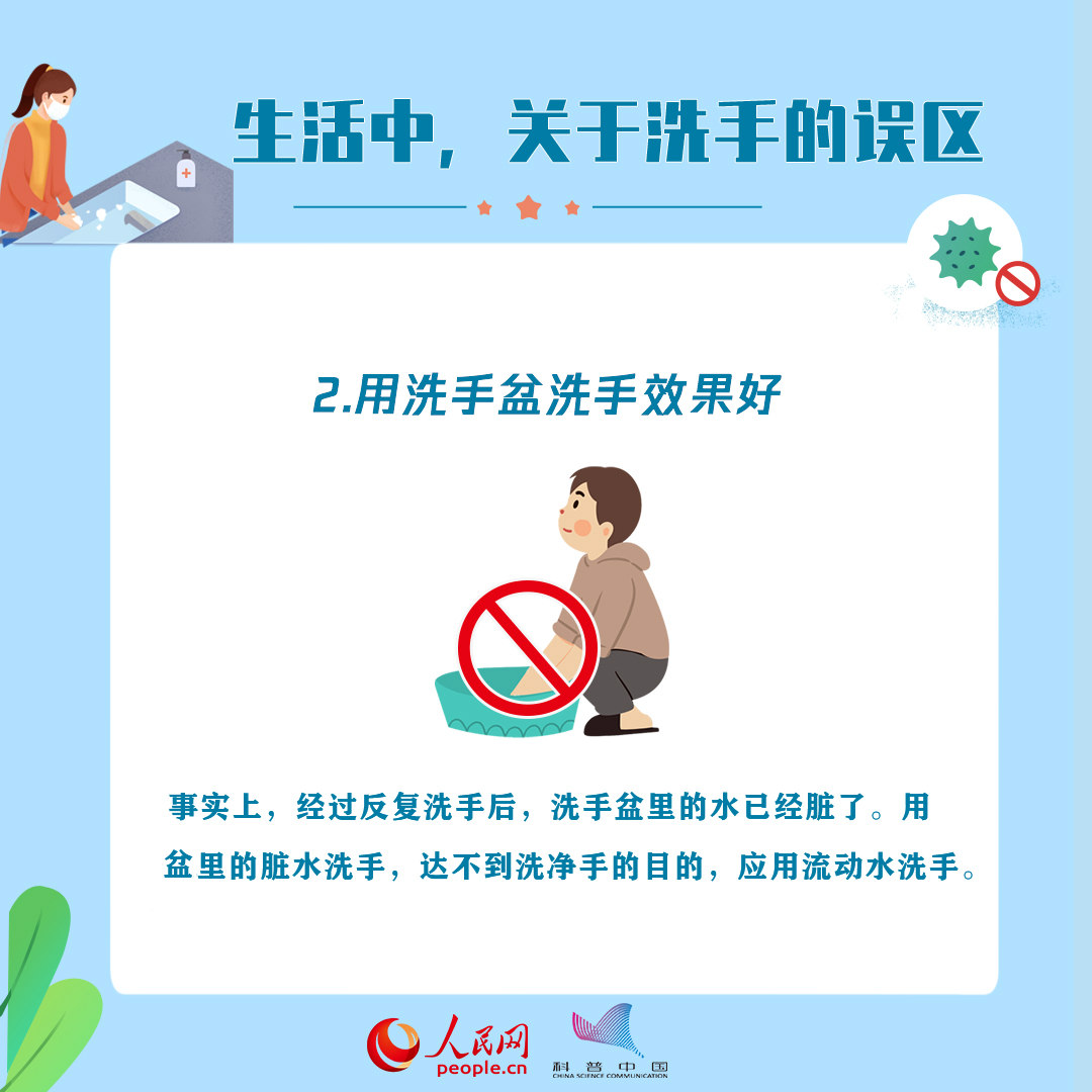 洗手科普动漫 新冠病毒科普