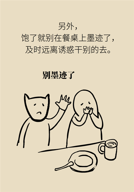 减肥进餐顺序 减肥科普制作动漫