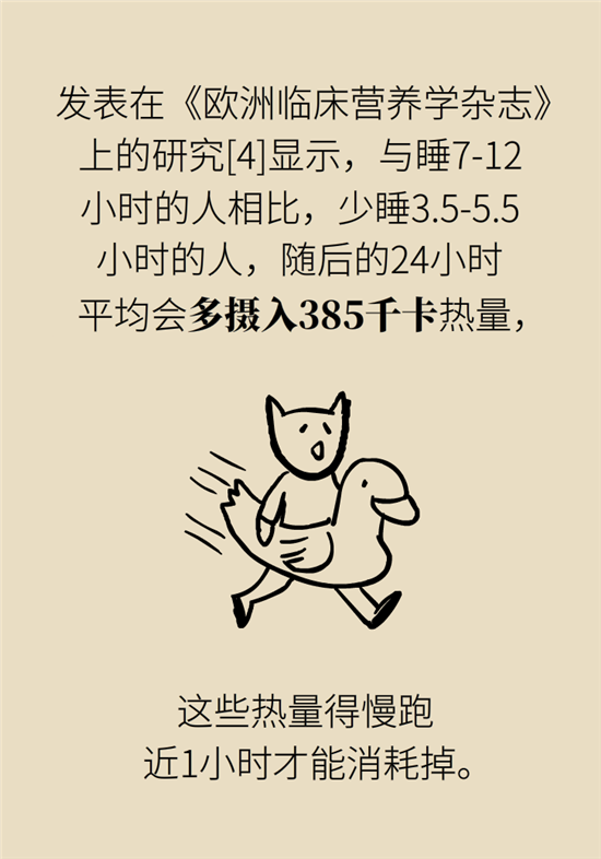 减肥进餐顺序 减肥科普制作动漫