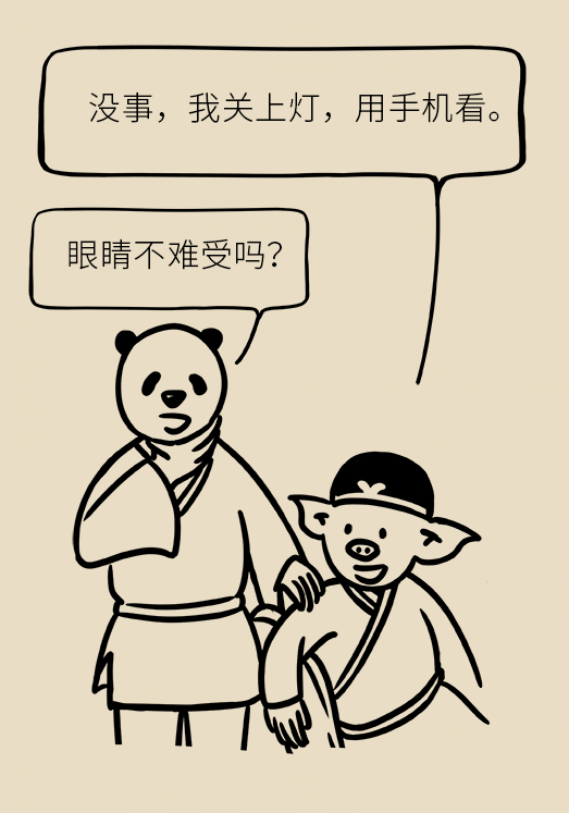 熬夜追剧 熬夜追剧后眼睛干涩疼痛?