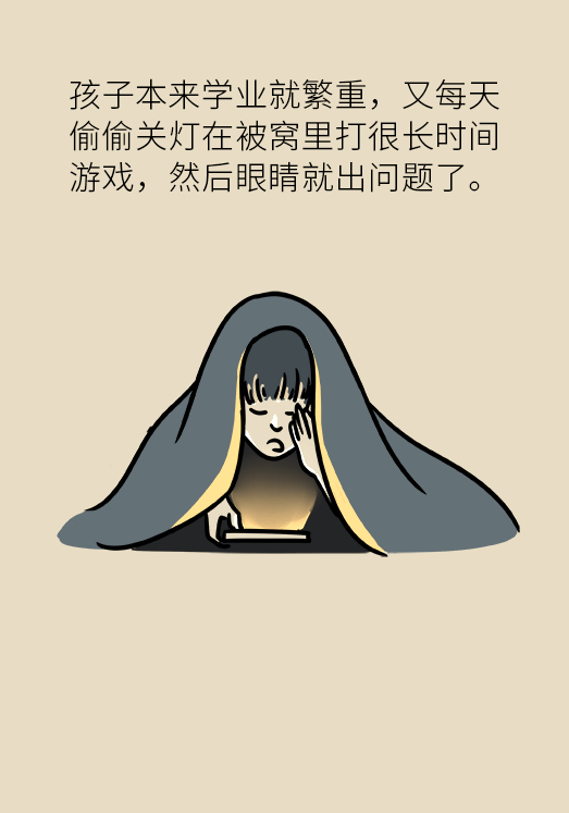 熬夜追剧 熬夜追剧后眼睛干涩疼痛?