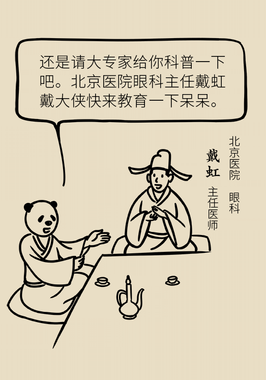 熬夜追剧 熬夜追剧后眼睛干涩疼痛?