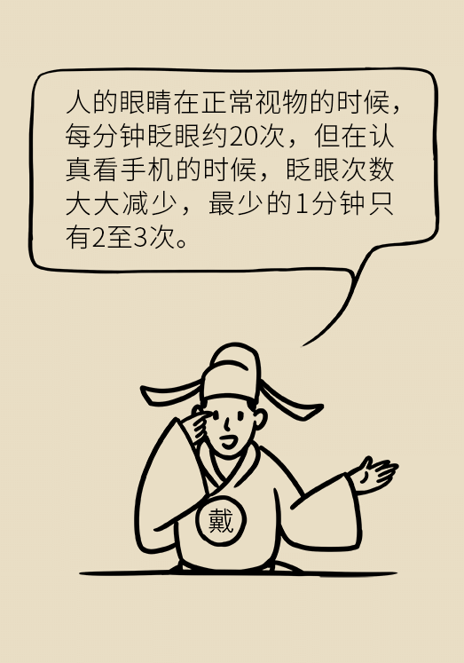熬夜追剧 熬夜追剧后眼睛干涩疼痛?