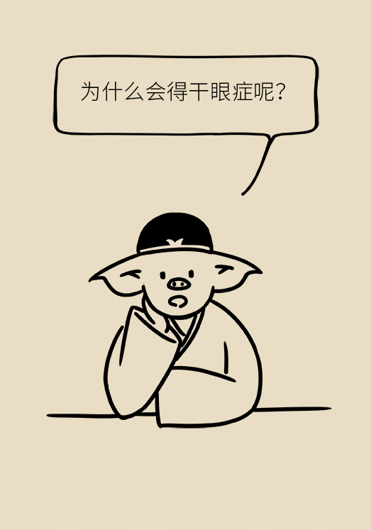 熬夜追剧 熬夜追剧后眼睛干涩疼痛?