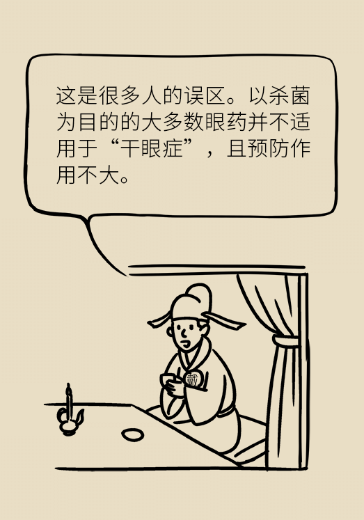 熬夜追剧 熬夜追剧后眼睛干涩疼痛?